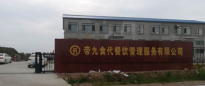 �ܘ��е۾�ʳ�����������(w��)���޹�˾