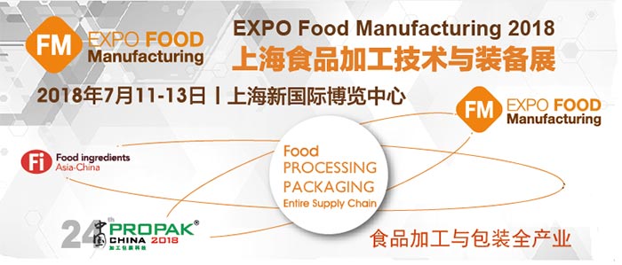 星火包裝機(jī)亮相2018第二十四屆上海國(guó)際加工包裝展