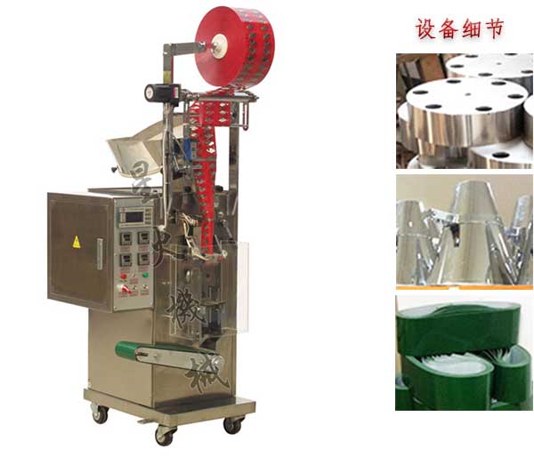 泡騰片顆粒包裝機-袋裝泡騰片食品包裝機