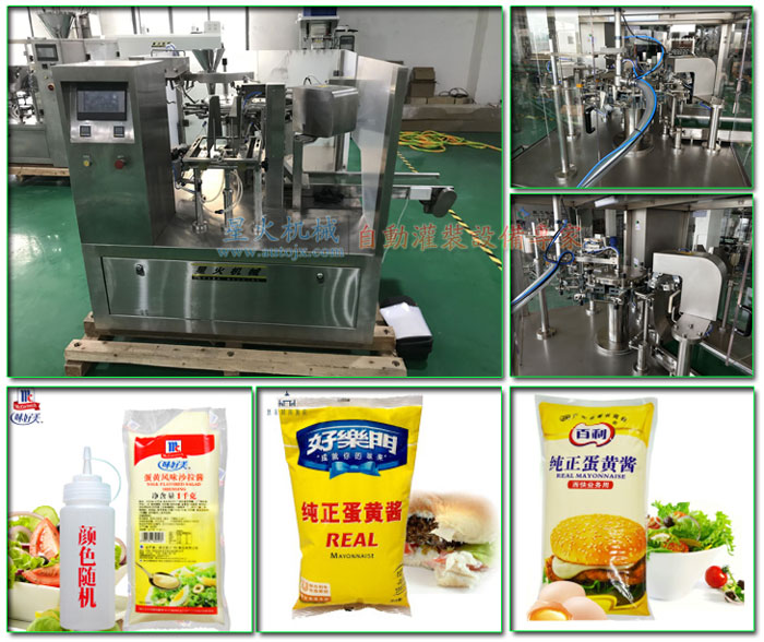 蛋黃醬包裝機(jī)-給袋式蛋黃醬包裝機(jī)星火廠(chǎng)房實(shí)拍圖