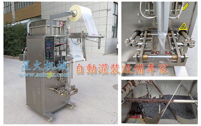 火鍋湯料包裝機星火廠房實拍圖