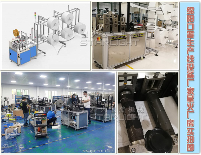 綿陽(yáng)n95口罩設(shè)備生產(chǎn)線-綿陽(yáng)口罩生產(chǎn)線設(shè)備廠家星火廠房實(shí)拍圖