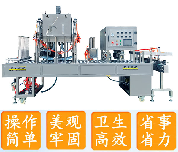 氣調(diào)包裝機(jī)