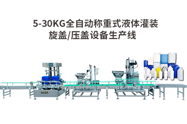 �Q��ʽ����Һ�w�Ԅӹ��b���a(ch��n)��