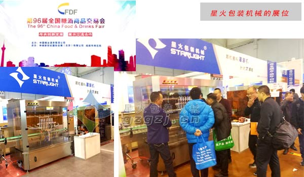 食品包裝機(jī)