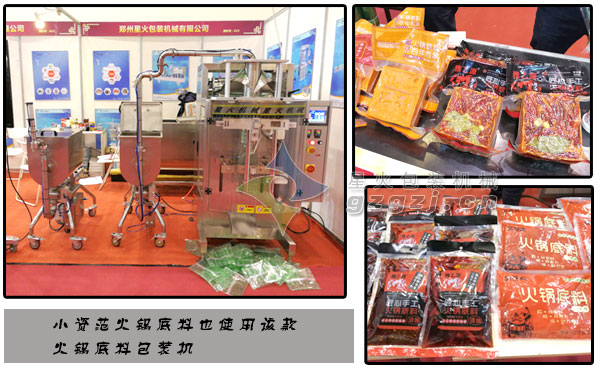 火鍋底料包裝機(jī)的應(yīng)用案例