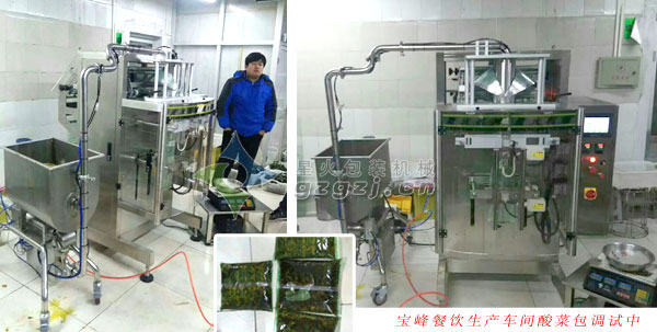酸菜包裝機(jī)寶峰餐飲車間